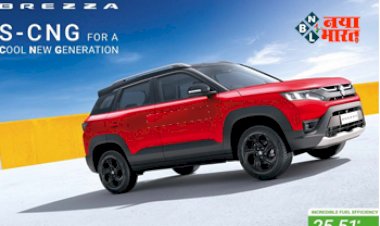 Maruti Brezza CNG: 9.14 लाख रुपये की शुरुआती कीमत के साथ मारुति ब्रेजा सीएनजी वेरिएंट में हुई लॉन्च, देखें फुल डिटेल्स...