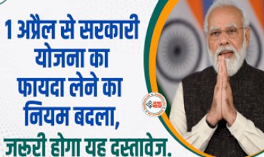 Unique Disability Identification: जरूरी खबर! 1 अप्रैल से सरकारी योजना का फायदा लेने का नियम बदला, जरूरी होगा यह दस्तावेज, यहाँ देखे पूरी डिटेल्स...