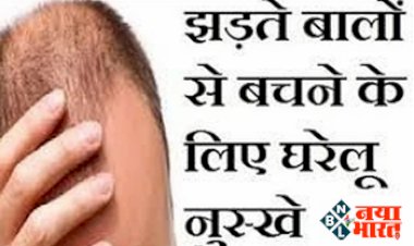 Home Remedies for Long Hair : आज ही अपनायें ये कमाल के घरेलु नुस्खे, कुछ ही दिनों में गायब को जाएगा गंजापन, बेहद आसान है तरीका...