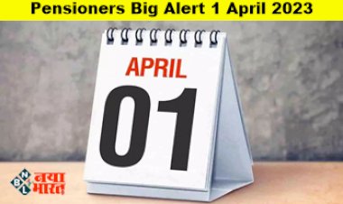 Pensioners Big Alert 1 April 2023: 1 अप्रैल से बदल देश में बदल जाएंगे ये नियम! पेंशनर्स के लिए सरकार ने जारी किया नोटिफिकेशन, 42? की दर से बढ़ गई ₹15,000 पेंशन....