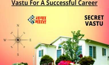 Vastu tips : आपको भी नहीं मिल रही है सफलता, आज ही आजमायें ये आसान वास्तु टिप्स, मिलेगी खूब तरक्की, यहाँ देखें सरल उपाय...