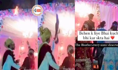 Bride Groom Video: वरमाला के समय पंडाल में लगी आग, मगर दूल्हा खड़ा-खड़ा देखता रहा, तभी दुल्हन का भाई ने जो किया, उसे देख आपका भी दिल खुश हो जायेगा- देखें वीडियो...