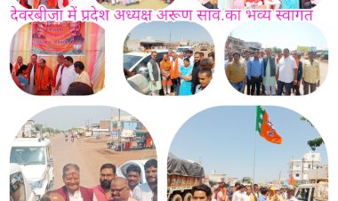 CG:देवरबीजा में वरिष्ठ भाजपा नेता संजीव तिवारी के नेतृत्व में ... भारतीय जनता पार्टी प्रदेश अध्यक्ष अरूण साव जहां भव्य स्वागत किये....2023 में छत्तीसगढ़ में बनेगी भाजपा का सरकार... प्रदेश अध्यक्ष साव