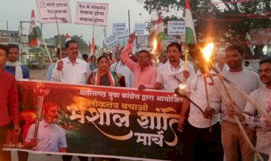 राहुल गांधी के समर्थन में लोकतंत्र बचाओ के लिए मशाल शांति मार्च ब्लॉक कांग्रेस कमेटी बेलरगांव के कार्यकर्ताओं के द्वारा निकाली गई...