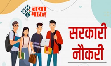 Govt Jobs 2023: नौकरी की तलाश कर रहे युवाओं के लिए खुसखबरी! यहां हजारों पदों पर निकली बंपर भर्ती, अभी करें आवेदन....