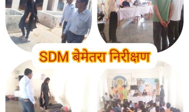 बेमेतरा में वृहद लोक अदालत और सब जेल निरीक्षण.. सुरूचि सिंह (IAS)SDM बेमेतरा ने किये जेल का निरीक्षण...इस अवसर पर CGM एवं SDM उपस्थित रहे