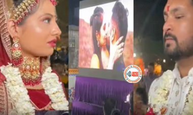 Bride Groom Viral Video: दूल्हा-दुल्हन करीब में ही खड़े हैं और स्क्रीन पर चला दिया ऐसा वीडियो की नजर पड़ते ही पूरी तरह शर्मिंदा हो गये दूल्हा-दुल्हन-देखे ये वायरल विडियो....