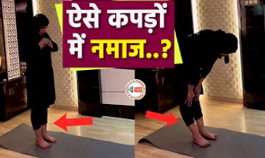 Rakhi Sawant Viral News : नमाज अदा करने पर ट्रोल हुईं राखी सावंत, पहन ली ऐसी ड्रेस..., नज़ारा देख लोगों के बिगड़े बोल- देखें वीडियो...
