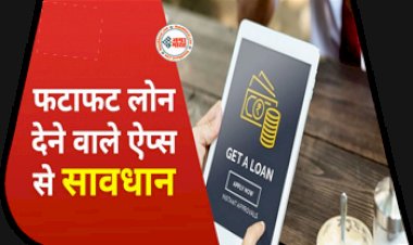 Google New Policy : Google ने जारी की नई पॉलिसी! अब पर्सनल लोन देने वाले ऐप्स की बढ़ी मुसीबत, जान ले वरना हो सकता है भारी नुक्सान...