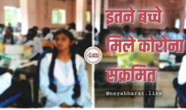 CG 39 छात्र–छात्राएं को कोरोना BREAKING: एक साथ 39 बच्चे मिले कोरोना संक्रमित...मचा हड़कंप…स्वास्थ्य टीम टेस्टिंग में जुटी…