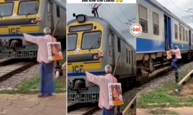 Chachaji Ka Video: बस की तरह हाथ देकर चलती ट्रेन को रोका, 'दद्दा' का स्वैग देख यूजर्स की रह गई 'आंखें खुली की खुली'