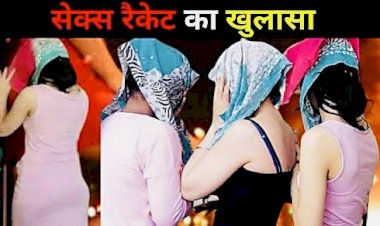 SEX रैकेट का भंडाफोड़ : होटल में जिस्मफरोशी का धंधा,पुलिस ने रेड मार 15 लड़कियों सहित 44 लोगों को लिया हिरासत में,नजारा देख पुलिस रह गई दंग...