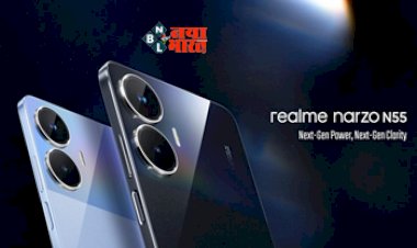 Realme Narzo N55 : Realme के इस धाकड़ फोन की हुई भारतीय मार्केट में एंट्री, खरीददारी के लिए मची होड़, कैमरा, लुक, और फीचर सब जबरदस्त, कीमत 13000 रूपए से भी कम...