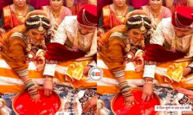 Bride Groom Video: दूल्हा-दुल्हन के बीच अंगूठी ढूंढने की रस्म में हुआ तगड़ा मुकाबला, अंत में दूल्हे ने हारकर भी लूट ली महफ़िल - देखे Video...