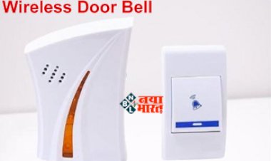 Wireless Door Bell: वायरिंग करने का तामझाम ख़त्म! महज 274 रुपए में घर लायें ये शानदार वायरलेस डोरबेल, ऑडियो क्वालिटी है काफी जबरदस्त...