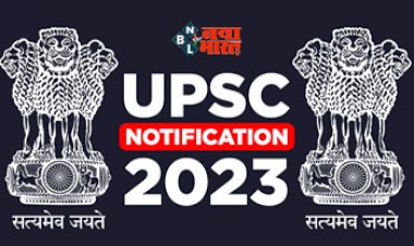 UPSC Vacancy 2023 Notification: सरकारी नौकरी की तलाश कर रहे युवाओं के लिए बड़ी खबर! UPSC ने 1000 से अधिक पदों पर निकाली भर्ती, अभी करें आवेदन, यहाँ देखें आवेदन से जुड़ी पूरी जानकारी...