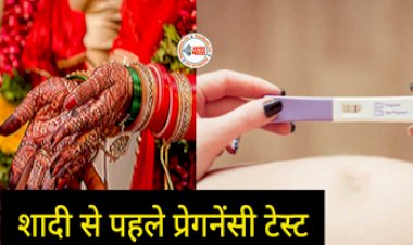 Virginity and pregnancy test : सरकार की योजना का लाभ उठाने के लिए शादी से पहले कराया जायेगा वर्जिनिटी और प्रेग्नेंसी टेस्ट, पूर्व मंत्री ने उठाये सवाल, कहा-…