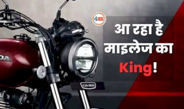 Hero New Bike 2023 : आ रहा है माइलेज किंग! हीरो जल्द लॉन्च करने वाली है 100 सीसी की नई बाइक, ग्राहकों को मिलेंगे कई शानदार फीचर, जाने कब देगी बाज़ार में दस्तक...
