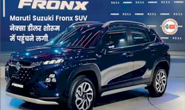 Maruti Suzuki Fronx SUV: भारतीय मार्केट में दबदबा बनाने के लिए एन्ट्री हुई मारुति सुजुकी फ्रोंक्स, कीमत-माइलेज और फीचर्स सुनकर हो जायेंगे दीवाने...