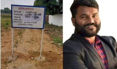 ग्राम पंचायत पंड्रिपानी मे शासकीय भूमि पर सामुदायिक भवन निर्माण के आड़पर बीके जमीन को रास्ता दिलाने का काम करवाएंगे जांच - नरेन्द्र भवानी
