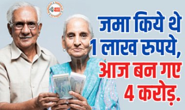 Multibagger Stocks : इस कम्पनी ने निवेशको को बना दिया करोड़पति, 1 लाख रुपये के बन गए 4 करोड़, जाने एक शेयर की कीमत...
