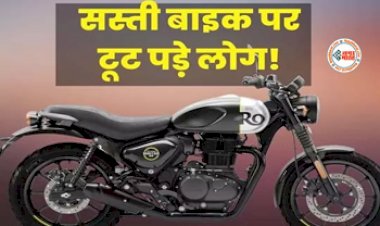 Royal Enfield Hunter 350 : मार्केट में धूम मचा रही  350cc की ये शानदार बाइक, बुलेट और क्लासिक 350 की बिक्री बंद, जाने इस बाइक की खासियत...