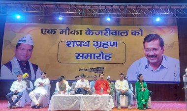 आम आदमी पार्टी के नवनियुक्त पदाधिकारियों का शपथ ग्रहण कल रायपुर के शहीद स्मारक भवन में सपन्न...