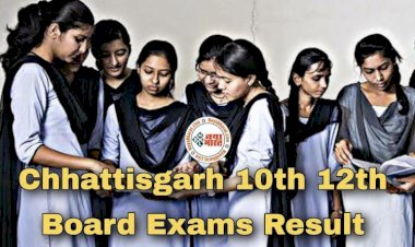 Chhattisgarh 10th-12th Exam Result: 10वीं-12वीं बोर्ड के रिजल्ट इस डेट के आसपास, पहले 10वीं का परिणाम या 12वीं का? जानें कब तक आ सकता CG बोर्ड परीक्षा का परिणाम…