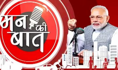 Mann Ki Baat 100th Episode: छत्तीसगढ़ में लाखों लोगों ने सुना  PM Modi की मन की बात के 100वें एपिसोड, पढ़िए  एपिसोड के 10 मुख्य बिंदु…