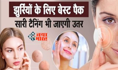 Skin care tips : चेहरे पर आ गई है झुर्रियां, दाग-धब्बे! आज ही घर पर बनाए ये असरदार Serum, रात में करें चेहरे पर अप्लाई, एक हफ्ते में ही खिल उठेगा आपका चेहरा, उतर जाएगी सारी टैनिंग...