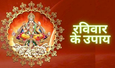 Sunday Upay : क्या आपकी मनोकामएं पूरी होने में लग रहा है समय, तो आज करे ये उपाय