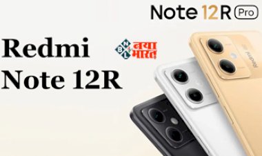 Redmi Note 12R Pro Launch Date in India : रेडमी ने लॉन्च किया अपना सबसे शानदार फ़ोन, 33W रैपिड चार्जिंग सपोर्ट समेत मिलेंगे कई धांसू और तगड़े फीचर, जाने कीमत...