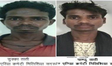 ARANPUR NAXALI BLAST : दो और नक्सलियों की हुई गिरफ्तारी, अब तक 9 नक्सलियों की हुई पुष्टि