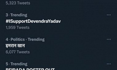 CG न्यूज़ : समर्थकों ने पूछा ED अपनी कार्रवाई कब सार्वजनिक करेगी ?... Twitter पर ट्रेंड हो रहा #ISupportDekvendraYadav...