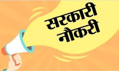 CG JOB NEWS : वन एवं जलवायु परिवर्तन विभाग में निकली भर्ती, ये लोग भी कर सकते है आवेदन