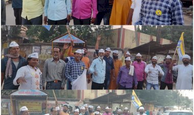जालंधर लोकसभा उपचु नाव में आम आदमी पार्टी की ऐतिहासिक जीत, बस्तर में कार्यकर्ताओं ने मनाया जश्न : नरेन्द्र भवानी बस्तर जिलाध्यक्ष आप