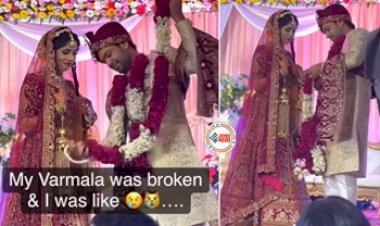 Groom Bride viral-News : पहनाने से पहले ही टूट गई वरमाला, तो चिंता में पड़ गई दुल्हन, फिर दुल्हे ने जो किया....- यहाँ देखें वीडियो...
