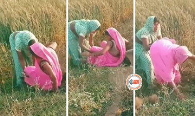 Women Fight Video: खेत में काम करते-करते अचानक लड़ पड़ी दो महिलाएं, एक ने तो पैर पकड़कर घसीटा, तो वहीँ दुसरे ने...- यहाँ देखें वीडियो...