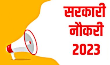CG JOB NEWS : इन पदों पर निकली भर्ती, 26 मई तक कर सकते है आवेदन