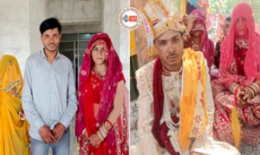 Ajab-Gajab: दो सगी बहनों ने रचाई एक ही लड़के से शादी, एक ही मंडप में हुई शादी, ये है पूरा मामला...