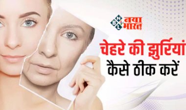 Homemade Face Serum : झुर्रियों ने कर रखा है परेशान, इन घरेलु उपायों को अपनायें, जड़ से ख़त्म हो जाएगी सारी परेशानी, यहाँ देखें आसान तरीका...