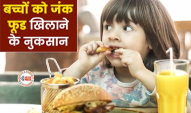 How To Stop Kids From Eating Junk Food : अब बच्चो को यूं रखें जंक फूड और मीठी चीजों से दूर, आज ही अपनाएँ ये आसान तरीका, यहाँ देखें उपाय...