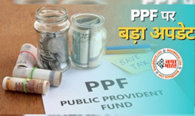 PPF Scheme: पीपीएफ पर सरकार का बड़ा ऐलान! इतना मिल रहा ब्याज, लोगों को मिलेगा धमाकेदार रिटर्न, यहाँ देखे पूरी डिटेल्स...