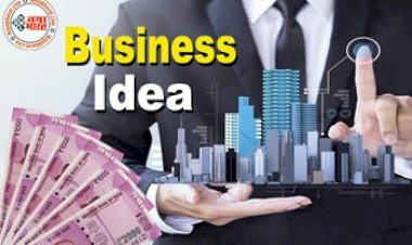 Business Ideas :घर में छोटी लागत से शुरू करें ये बिजनेस, कम समय में होगी मोटी कमाई, जानें पूरा प्रोसेस...