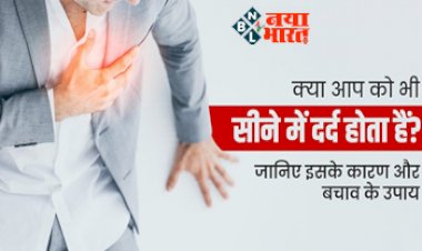 Types of Chest Pain: क्या आप को भी सीने में दर्द होता है? जानिए इसके कारण और बचाव के उपाय, भारी पड़ सकती है इनकी अनदेखी...