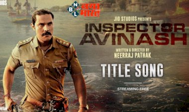 Inspector Avinash Trailer: दारोगा की दहाड़ लेकर आए हैं रणदीप हुड्डा, धमाका है ये नई वेब सीरीज!