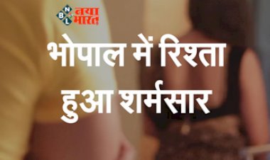 Brother in Law and Father in Law Brutal Rape : रिश्ते हुए शर्मशार! सास, ससुर और देवर ने मिलकर बहू के साथ हैवानियत की सभी हदों को पार किया,  पहले बांधे हाथ-पैर, फिर...
