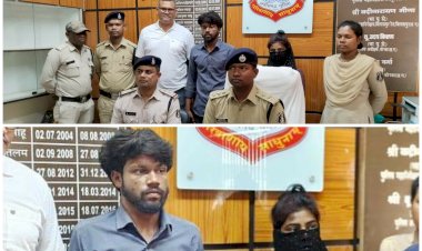 CG- SECL कर्मी की अंधे कत्ल की गुत्थी सुलझी: सालगिरह पर पत्नी की ऐसी हैवानियत, सुपारी देकर कराई अपने पति की हत्या, दो गिरफ्तार, मामला जान उड़ जाएंगे होश......