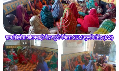 CG:कुपोषण दर में कमी लाने जिले में जारी है पोट्ठ लईका अभियान.. कलेक्टर पदुम सिंह एल्मा के निर्देशानुसार ...SDM सुरुचि सिंह के मार्गदर्शन में जिले में पोट्ठ लईका अभियान चलाया जा रहा है..खिलोरा आंगनबाड़ी केंद्र पहुंची सुरूचि सिंह