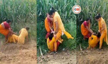 Two Teachers Started Fighting : आपस भिड़ी दो टीचर... बाल तो खींचे ही, खेत में लेटकर चलाए लात-घूंसे और चप्पलें, यहाँ देखें वीडियो...